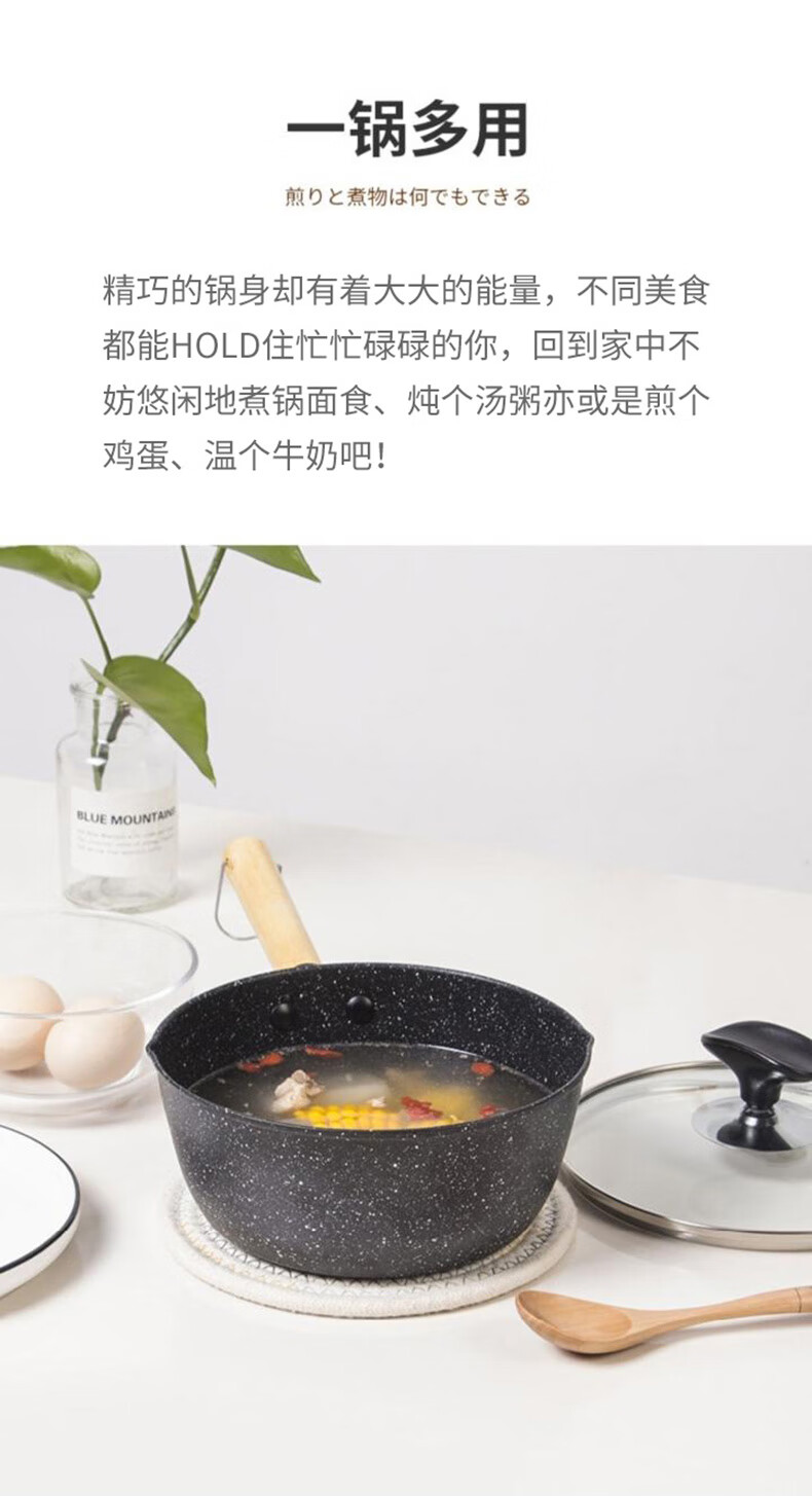 翰乐 日式雪平锅麦饭石小锅日式锅小煮锅雪花锅煮面锅泡面锅 雪平锅
