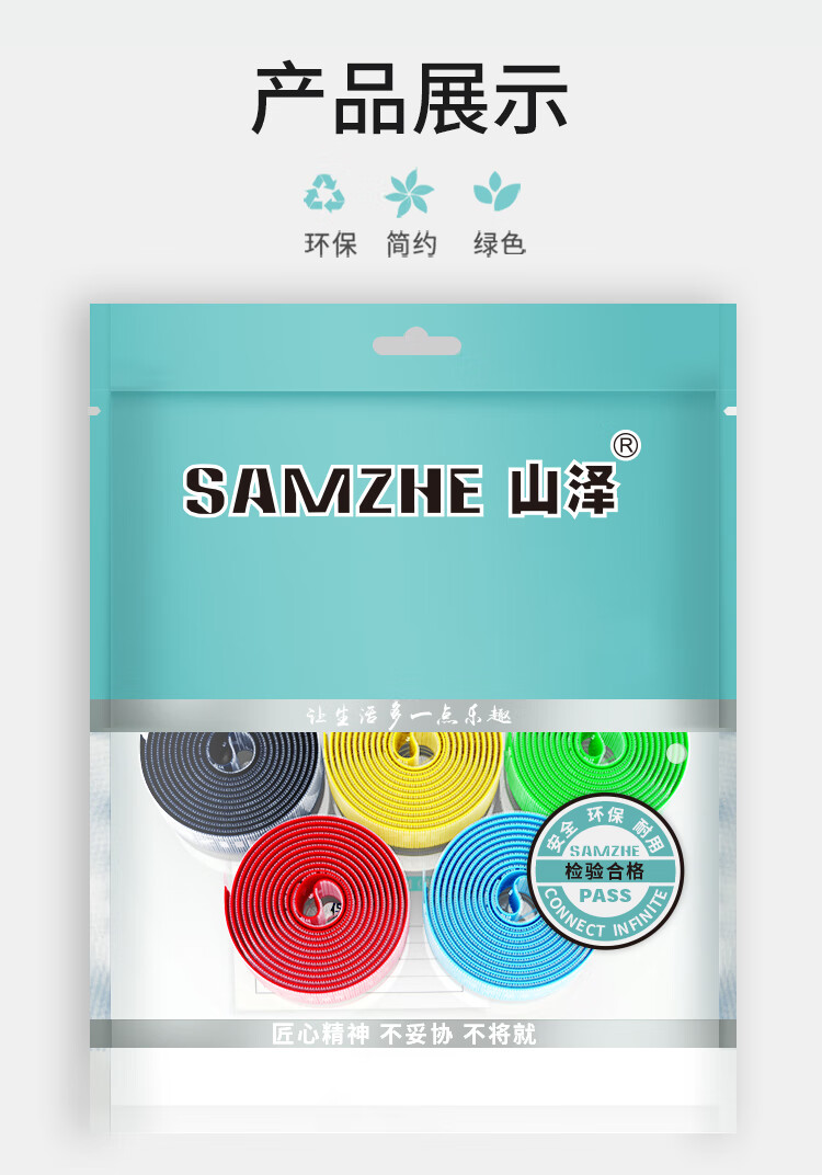 SAMZHE 山泽魔术贴线反扣理线器五色大支20*1000mm扎/捆/绑/束线带五色套装MST-11