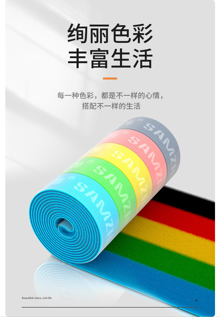 SAMZHE 山泽魔术贴线反扣理线器五色大支20*1000mm扎/捆/绑/束线带五色套装MST-11