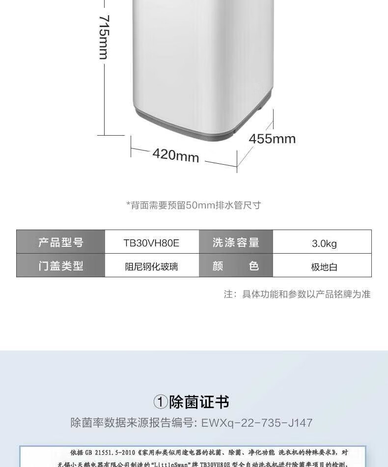 小天鹅（LittleSwan）波轮洗衣机全自动 3公斤迷你洗衣机小 儿童洗衣机 婴儿洗衣机 内衣洗衣机TB30VH80E