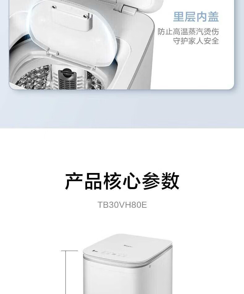 小天鹅（LittleSwan）波轮洗衣机全自动 3公斤迷你洗衣机小 儿童洗衣机 婴儿洗衣机 内衣洗衣机TB30VH80E