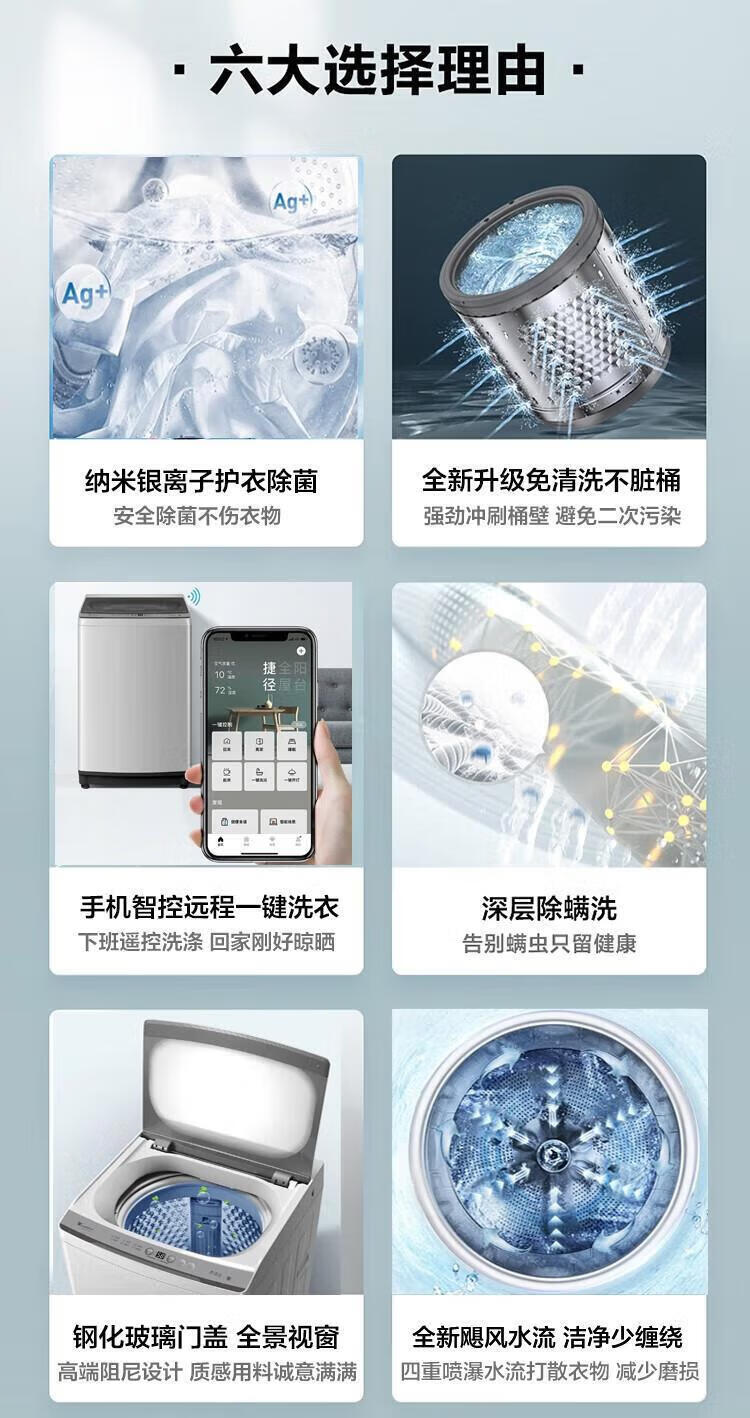 小天鹅（LittleSwan）100公斤波轮洗衣机全自动 纳米银离子 WIFI智能控制 钢化玻璃门盖TB100V61WAH