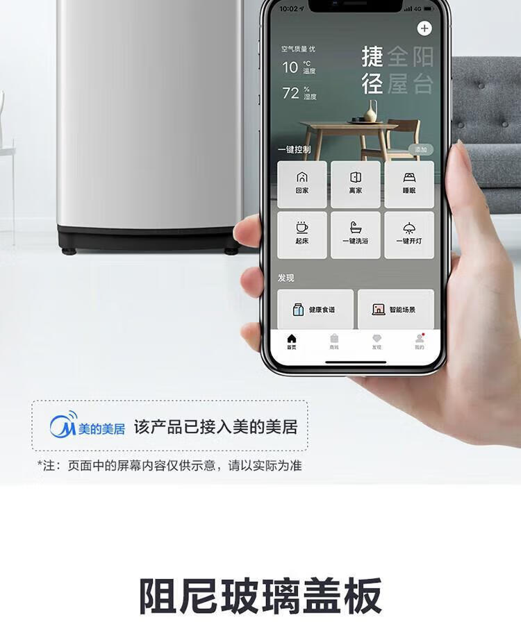 小天鹅（LittleSwan）100公斤波轮洗衣机全自动 纳米银离子 WIFI智能控制 钢化玻璃门盖TB100V61WAH