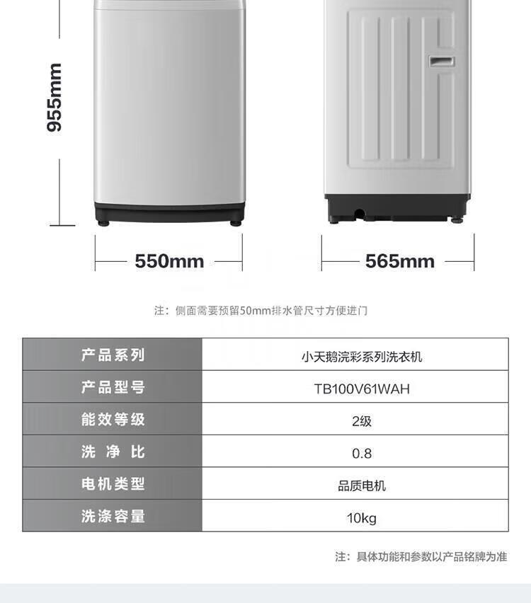 小天鹅（LittleSwan）100公斤波轮洗衣机全自动 纳米银离子 WIFI智能控制 钢化玻璃门盖TB100V61WAH