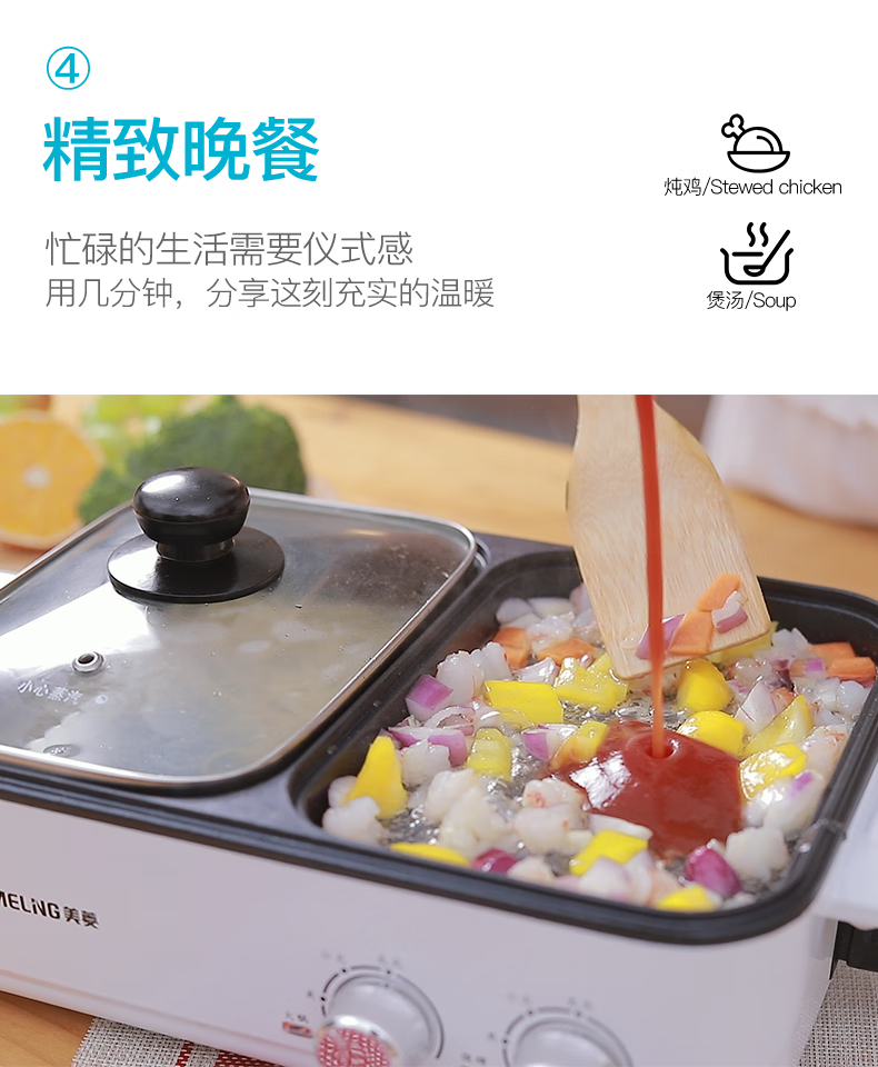 美菱 多功能料理锅 MT-HZ08L9 电火锅 烤肉锅 电烤锅 电煮锅 早餐机 宿舍煮面锅煎煮涮烤一体锅