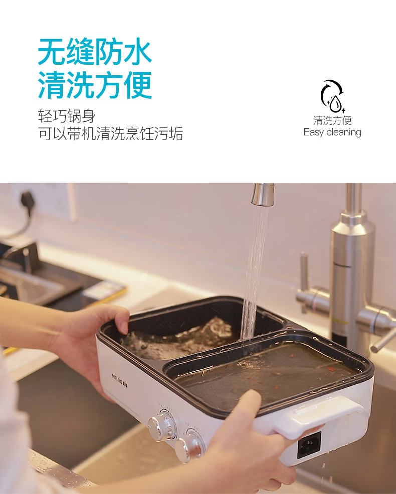 美菱 多功能料理锅 MT-HZ08L9 电火锅 烤肉锅 电烤锅 电煮锅 早餐机 宿舍煮面锅煎煮涮烤一体锅
