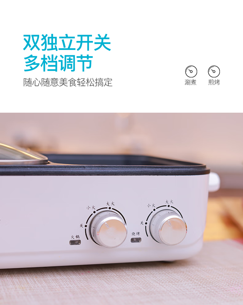 美菱 多功能料理锅 MT-HZ08L9 电火锅 烤肉锅 电烤锅 电煮锅 早餐机 宿舍煮面锅煎煮涮烤一体锅