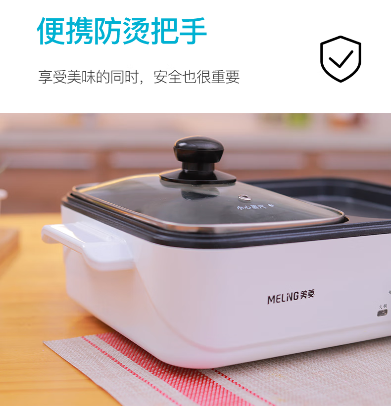 美菱 多功能料理锅 MT-HZ08L9 电火锅 烤肉锅 电烤锅 电煮锅 早餐机 宿舍煮面锅煎煮涮烤一体锅