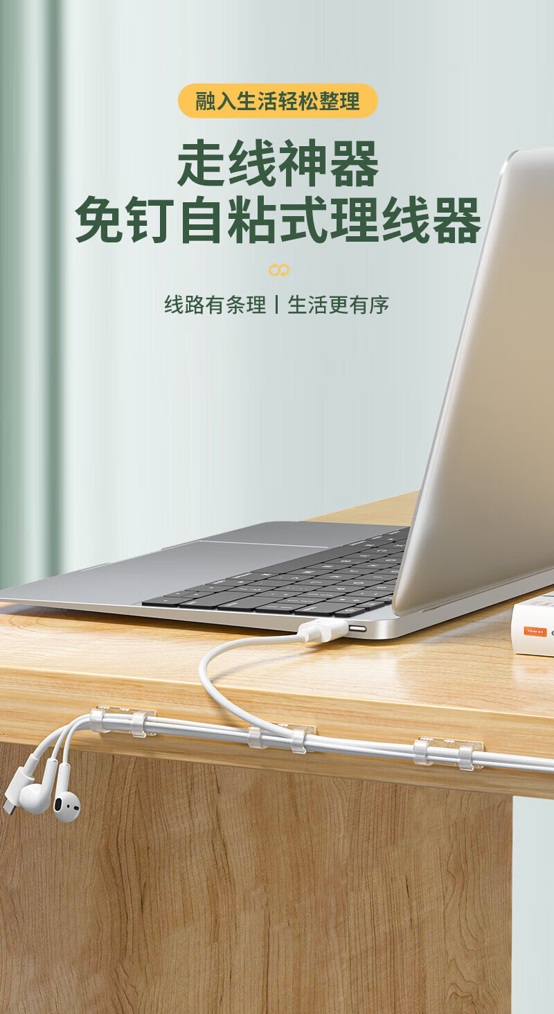SAMZHE 山泽免打孔理线器理线架电线固定扣数据线固定夹走线夹网线卡扣自粘神器10只装SZ-LXK01