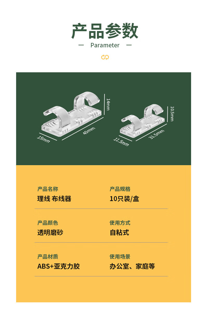 SAMZHE 山泽免打孔理线器理线架电线固定扣数据线固定夹走线夹网线卡扣自粘神器10只装SZ-LXK01