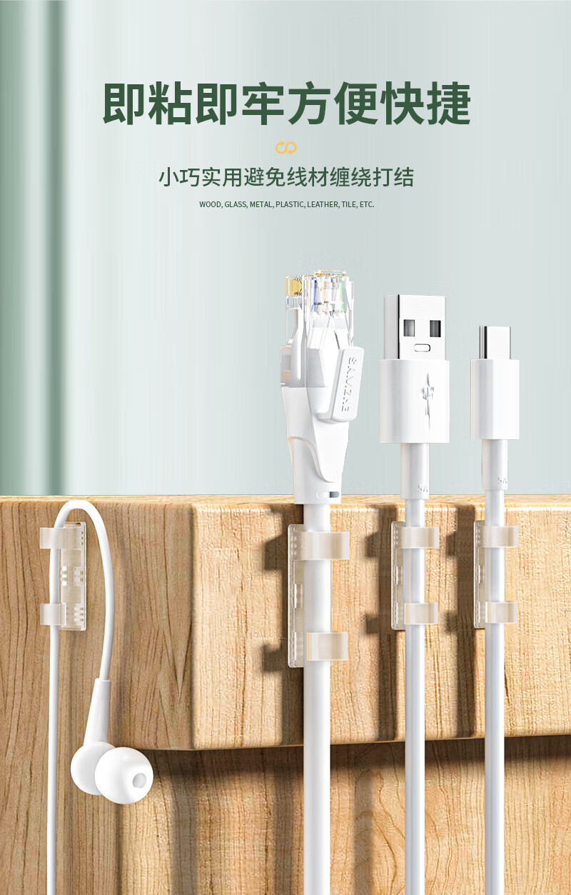 SAMZHE 山泽免打孔理线器理线架电线固定扣数据线固定夹走线夹网线卡扣自粘神器10只装SZ-LXK01