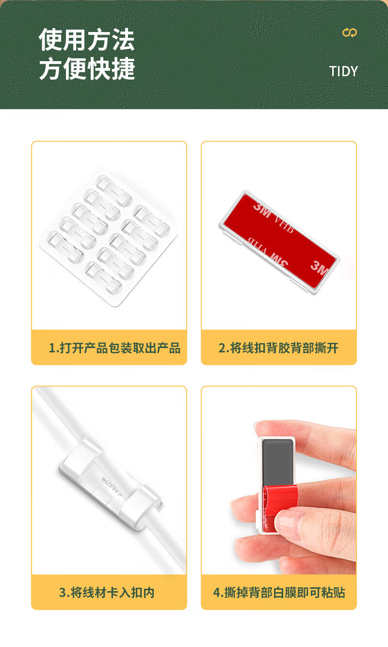SAMZHE 山泽免打孔理线器理线架电线固定扣数据线固定夹走线夹网线卡扣自粘神器10只装SZ-LXK01