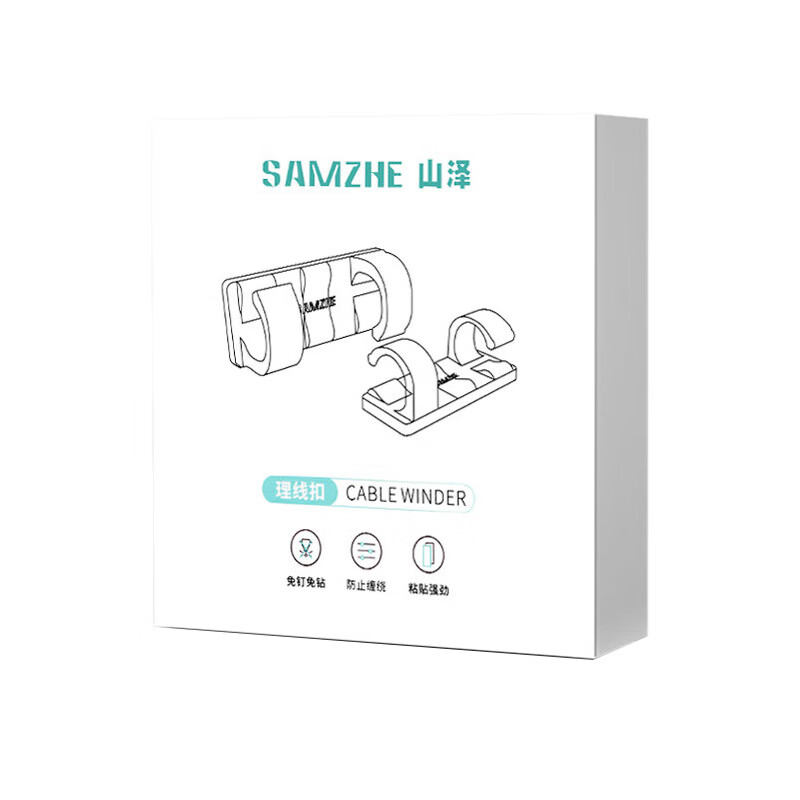 SAMZHE 山泽免打孔理线器理线架电线固定扣数据线固定夹走线夹网线卡扣自粘神器10只装SZ-LXK01