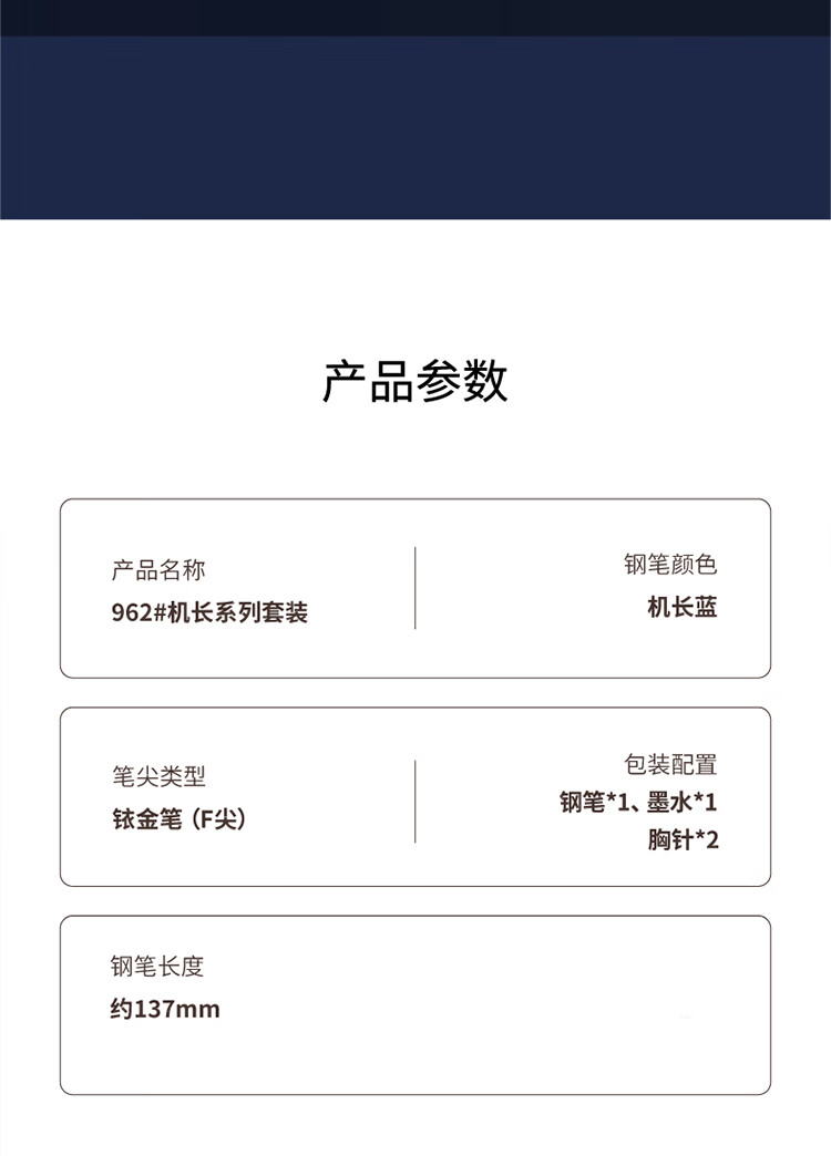 PIMIO 机长系列钢笔礼盒 男女学生练字商务办公 PS-962 机长蓝 F尖