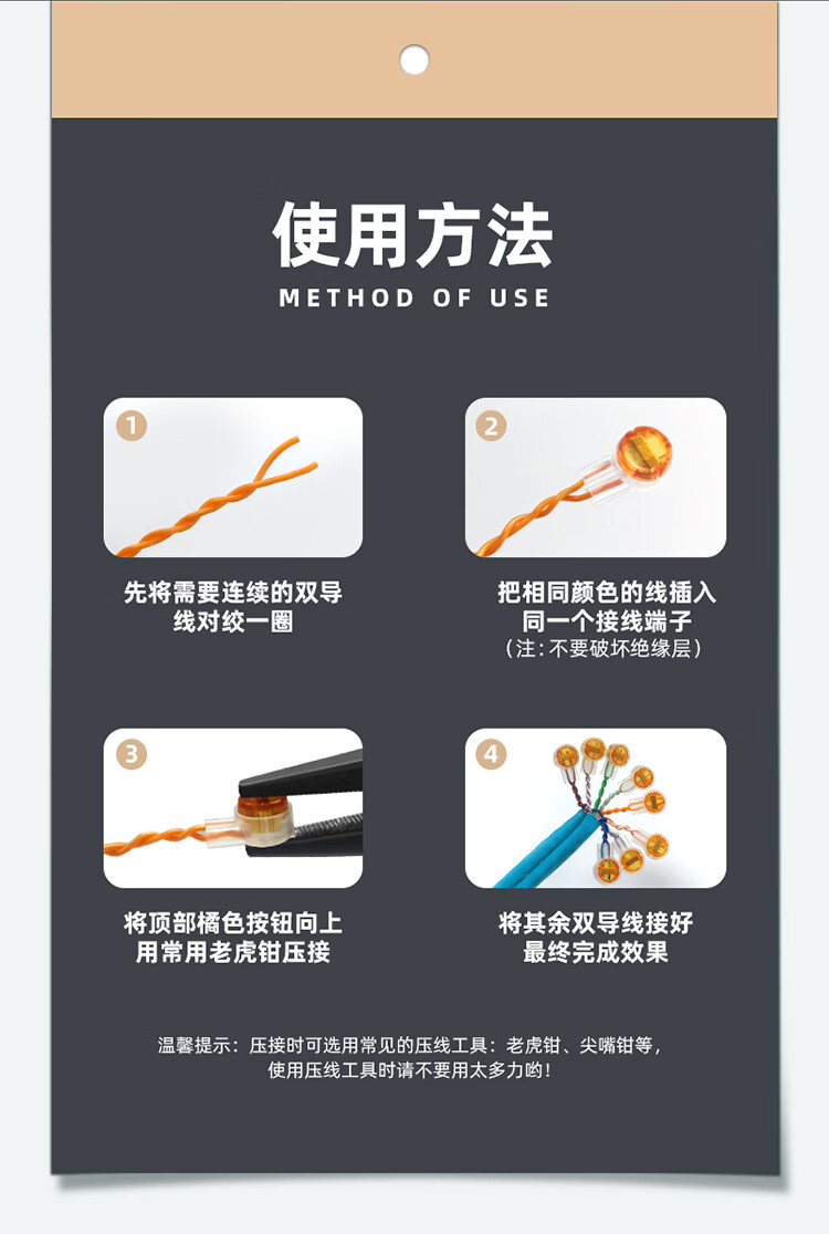 SAMZHE 山泽接线端子优质环保K2工程专用电话线网线接线头连接器快速双刀双线接线器约50个/袋XPT-09