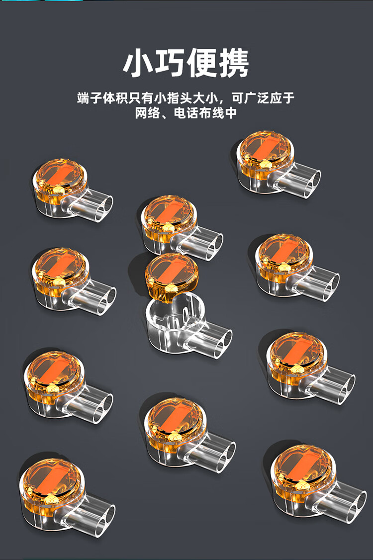 SAMZHE 山泽接线端子优质环保K2工程专用电话线网线接线头连接器快速双刀双线接线器约50个/袋XPT-09