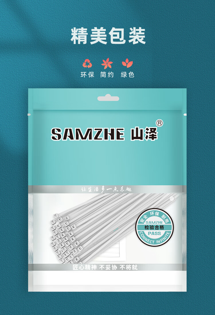 SAMZHE 山泽自锁式尼龙扎带小号2.5*100mm透明理线带束线绑带1000根/包ZD-01