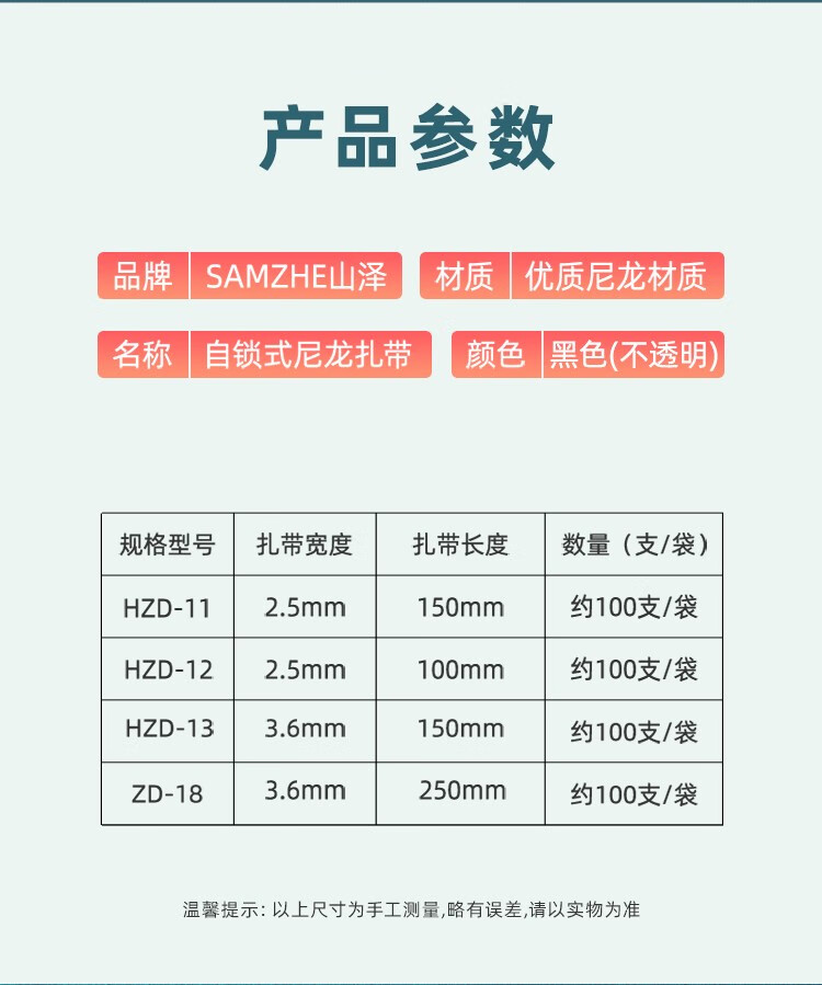 SAMZHE 山泽自锁式尼龙扎带大号4.6*300mm黑色理线带束线绑带100根/包ZD-55