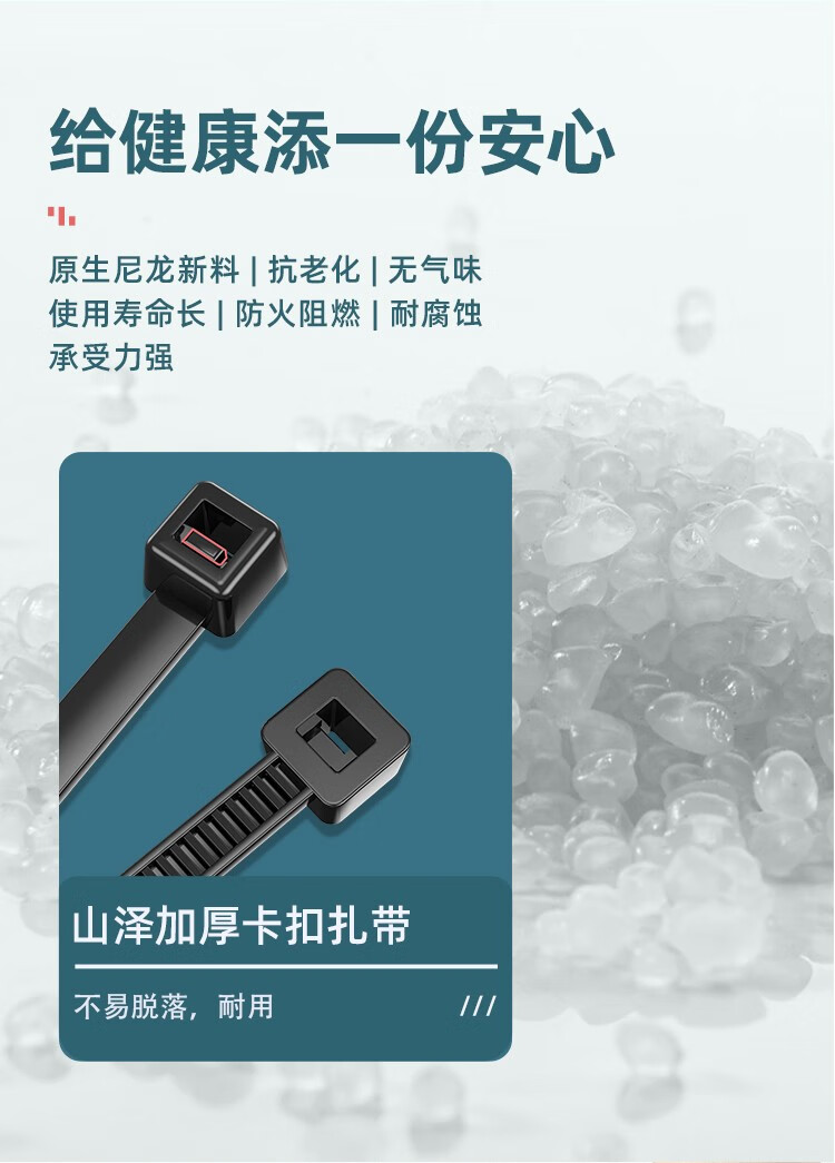 SAMZHE 山泽自锁式尼龙扎带大号3.6*200mm黑色理线带束线绑带500根/包ZD-54