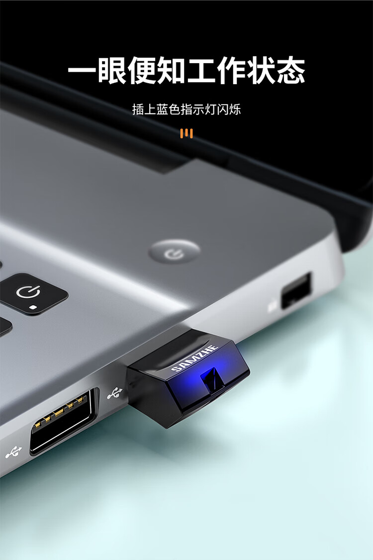 SAMZHE 山泽USB蓝牙适配器5.0接收器笔记本音频发射器手机耳机无线蓝牙音响箱鼠标键盘游戏手柄SZ-666