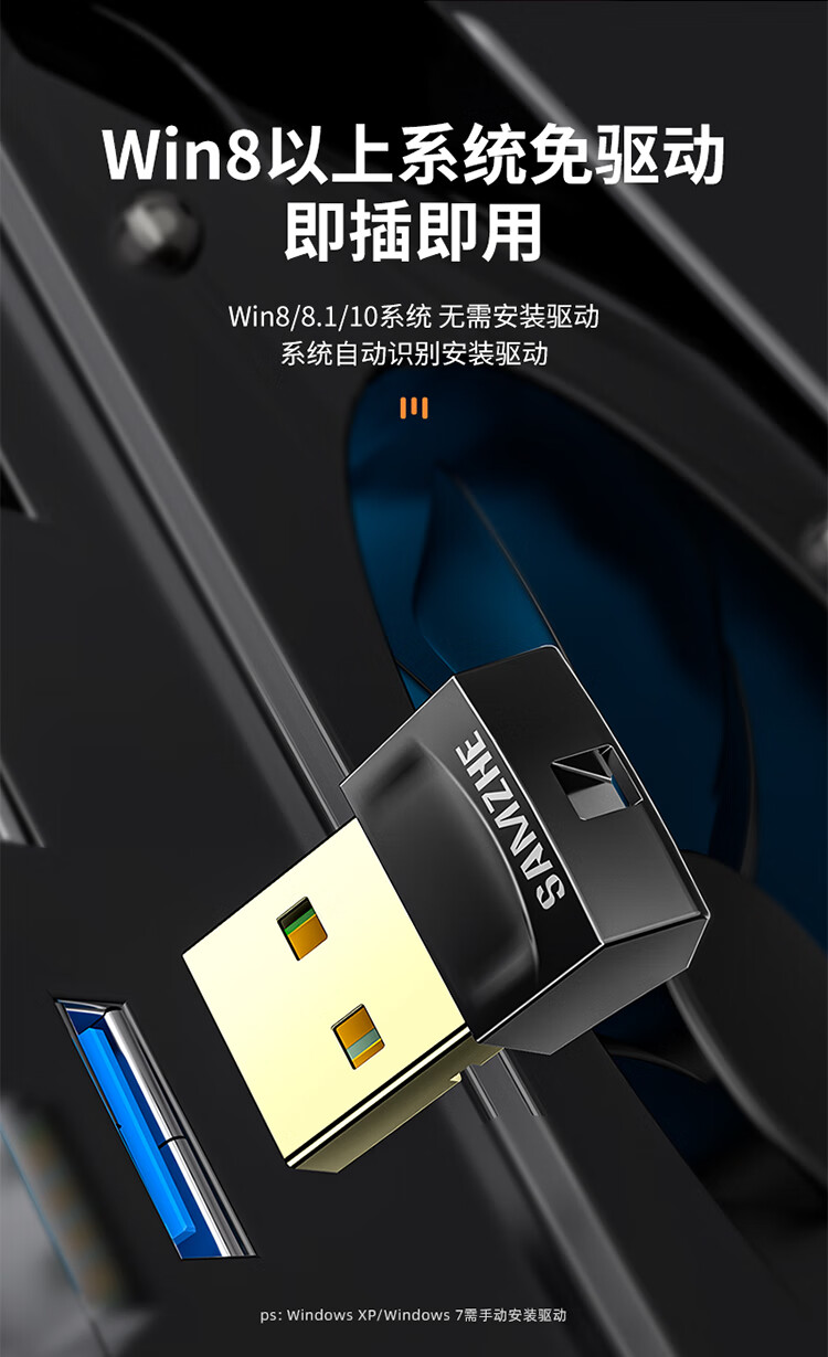 SAMZHE 山泽USB蓝牙适配器5.0接收器笔记本音频发射器手机耳机无线蓝牙音响箱鼠标键盘游戏手柄SZ-666