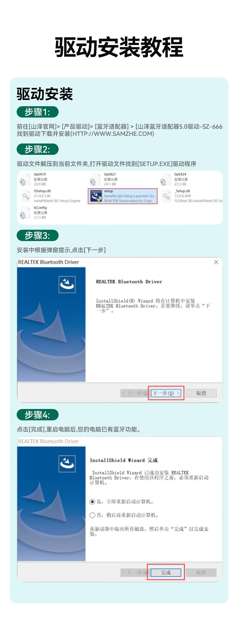 SAMZHE 山泽USB蓝牙适配器5.0接收器笔记本音频发射器手机耳机无线蓝牙音响箱鼠标键盘游戏手柄SZ-666