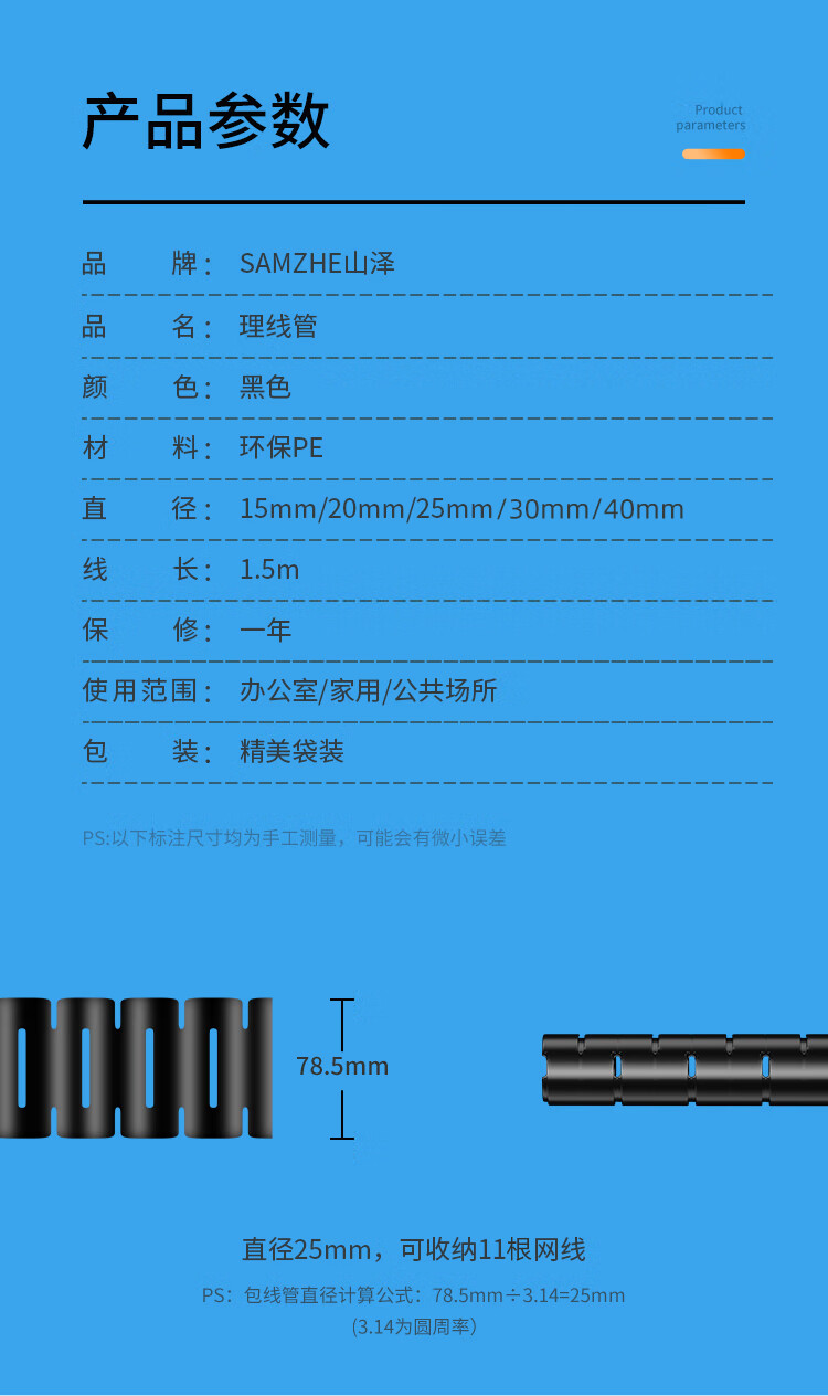 SAMZHE 山泽包线管束线管1.5米直径30mm电线收纳管理线器固定整理绕线器汽车电源线保护套LX-30