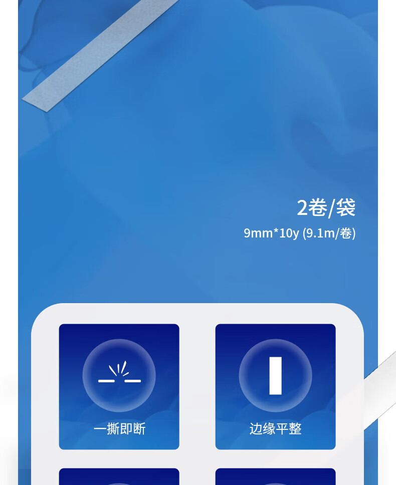 得力 (deli)棉纸双面胶带 粘性双面棉纸胶带 9mm*10y*80um 白 2卷/袋 5袋装 30404