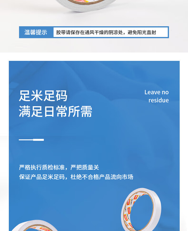 得力 (deli)棉纸双面胶带 粘性双面棉纸胶带 9mm*10y*80um 白 2卷/袋 5袋装 30404