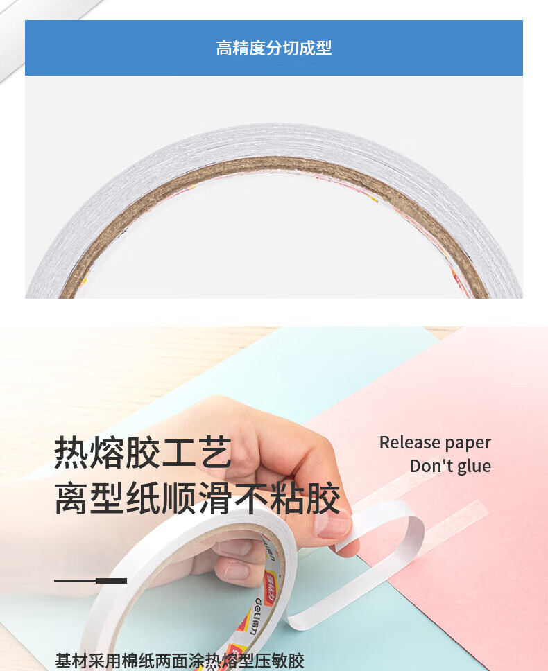 得力 (deli)棉纸双面胶带 粘性双面棉纸胶带 9mm*10y*80um 白 2卷/袋 5袋装 30404
