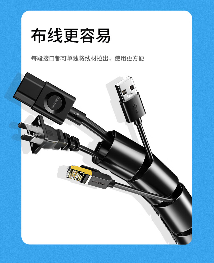 SAMZHE 山泽包线管束线管1.5米直径15mm电线收纳管理线器固定整理缠绕管汽车电源线保护套LX-115
