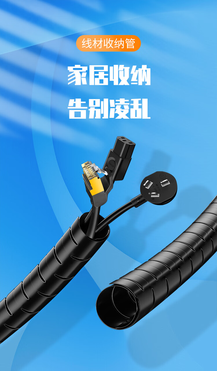 SAMZHE 山泽包线管束线管1.5米直径15mm电线收纳管理线器固定整理缠绕管汽车电源线保护套LX-115