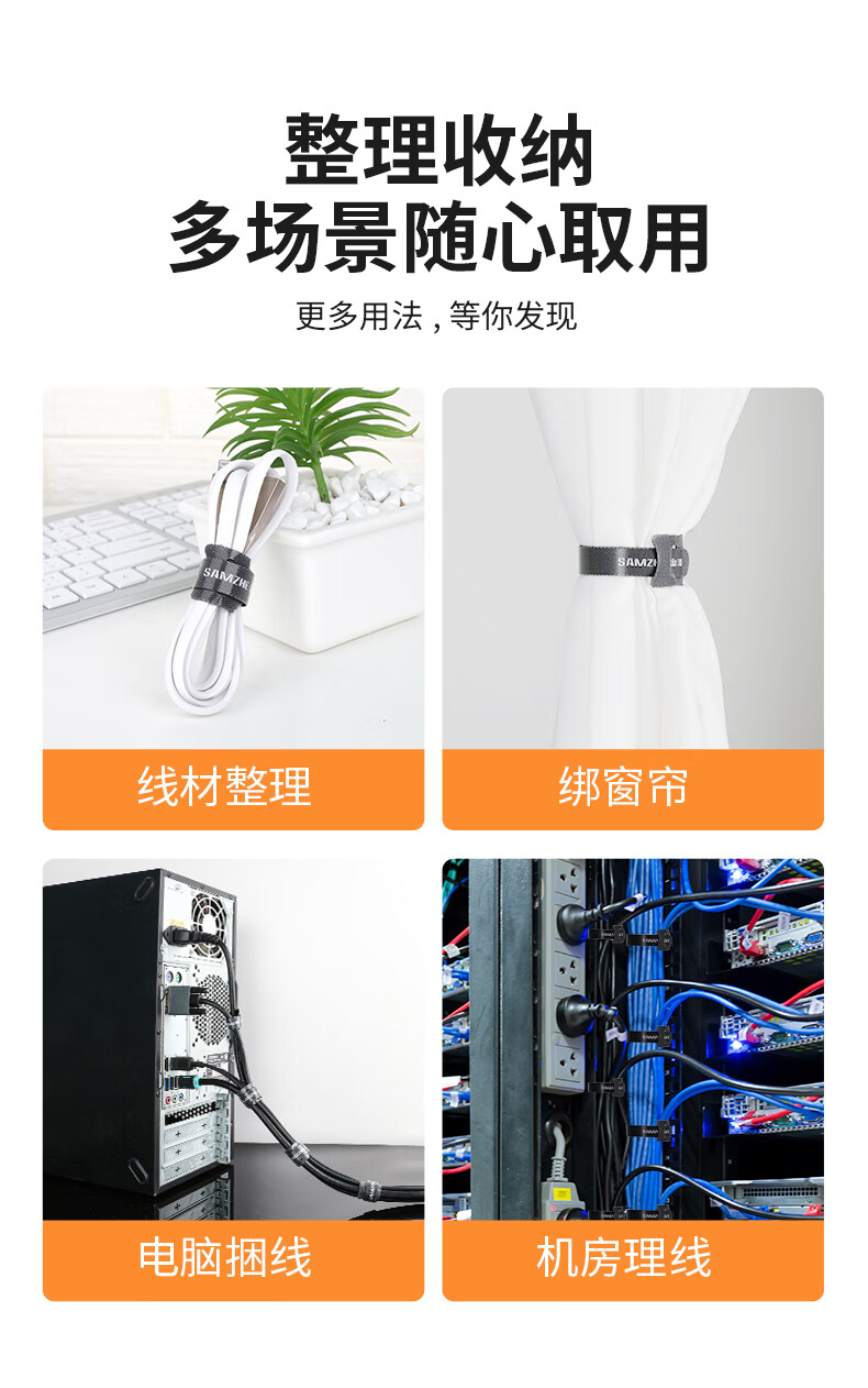 SAMZHE 山泽理线带魔术贴扎带猫眼线缆收纳固定整理绕线带理线器扎线带50条装MST-17