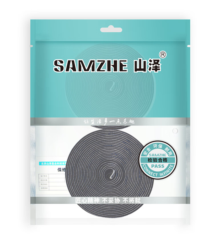 SAMZHE 山泽3M双面背胶魔术贴5米理线带子母扣门窗纱帘防蚊自粘带汽车脚垫固定防滑黑色MST-19 2卷1套