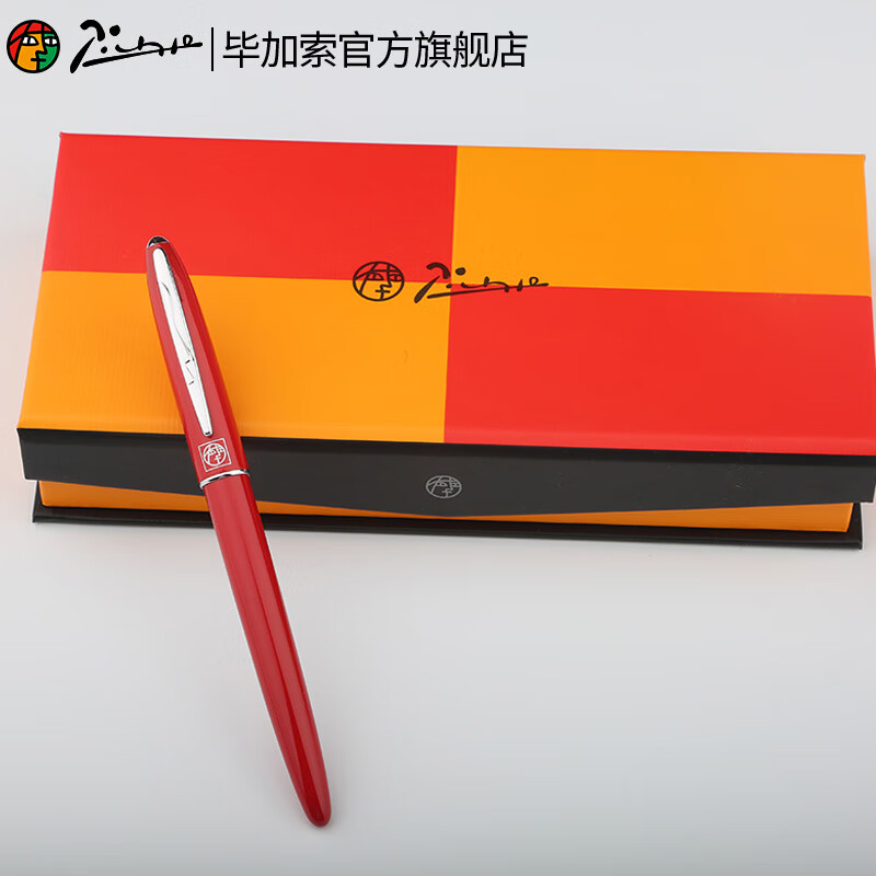 PIMIO 双笔芯宝珠笔礼盒 0.5mm男女士商务签字笔 PS-L05 亮红色