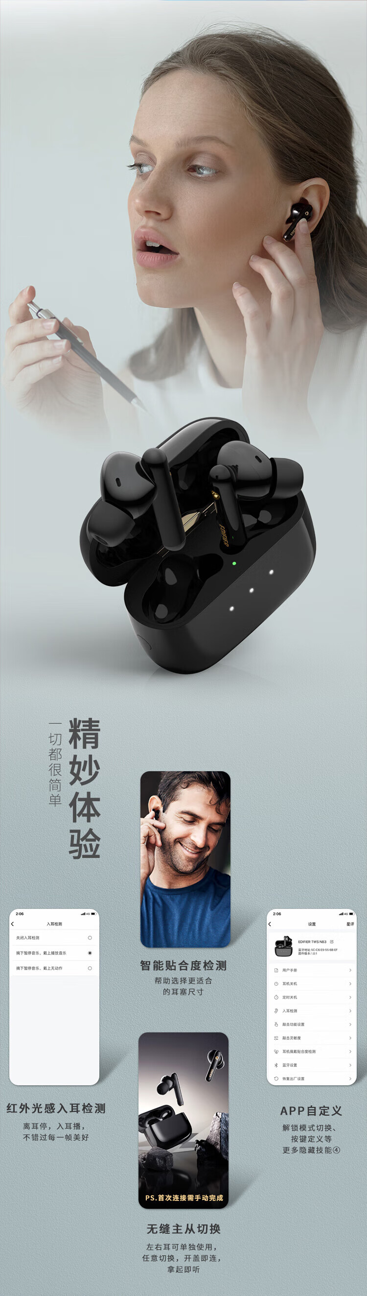 漫步者 (EDIFIER) TWS-NB3 真无线降噪蓝牙耳机 主动降噪 通用苹果安卓手机 曜光黑 EDF280014