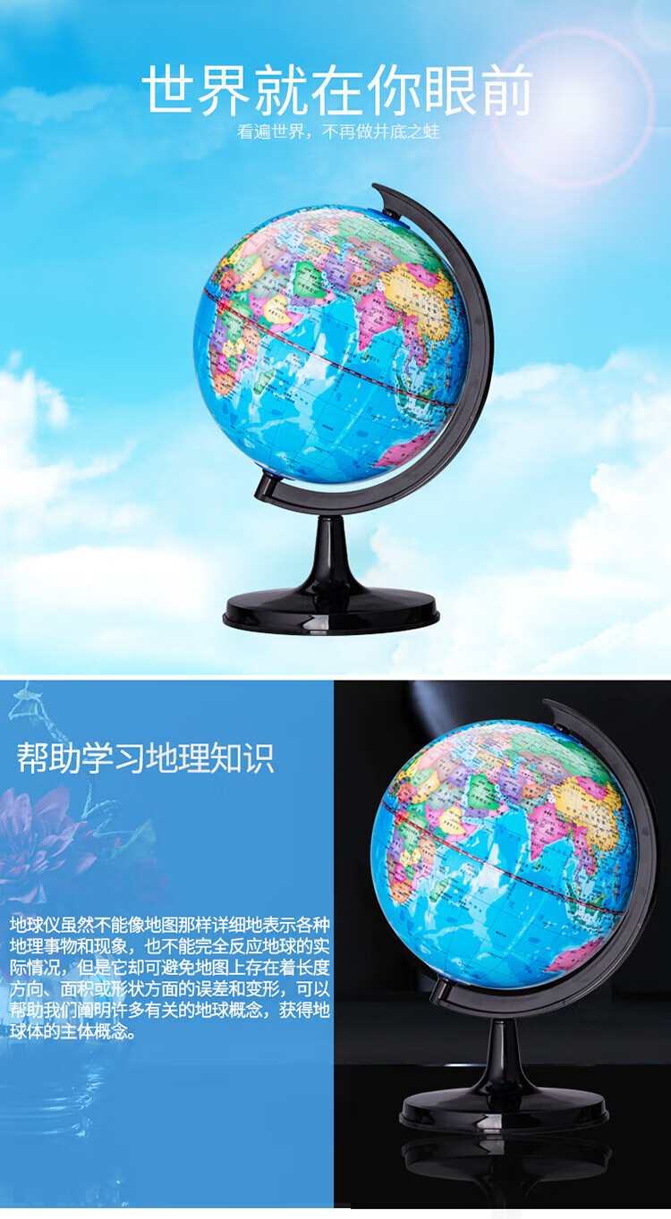 得力 (deli)Ф14.2cm学生办公地球仪 教学研究摆件 儿童礼物 3032