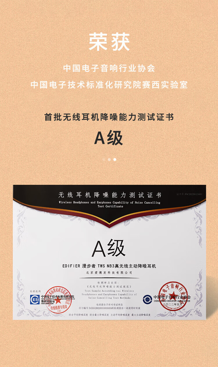 漫步者 (EDIFIER) TWS-NB3 真无线降噪蓝牙耳机 主动降噪 通用苹果安卓手机 星耀白 EDF280014