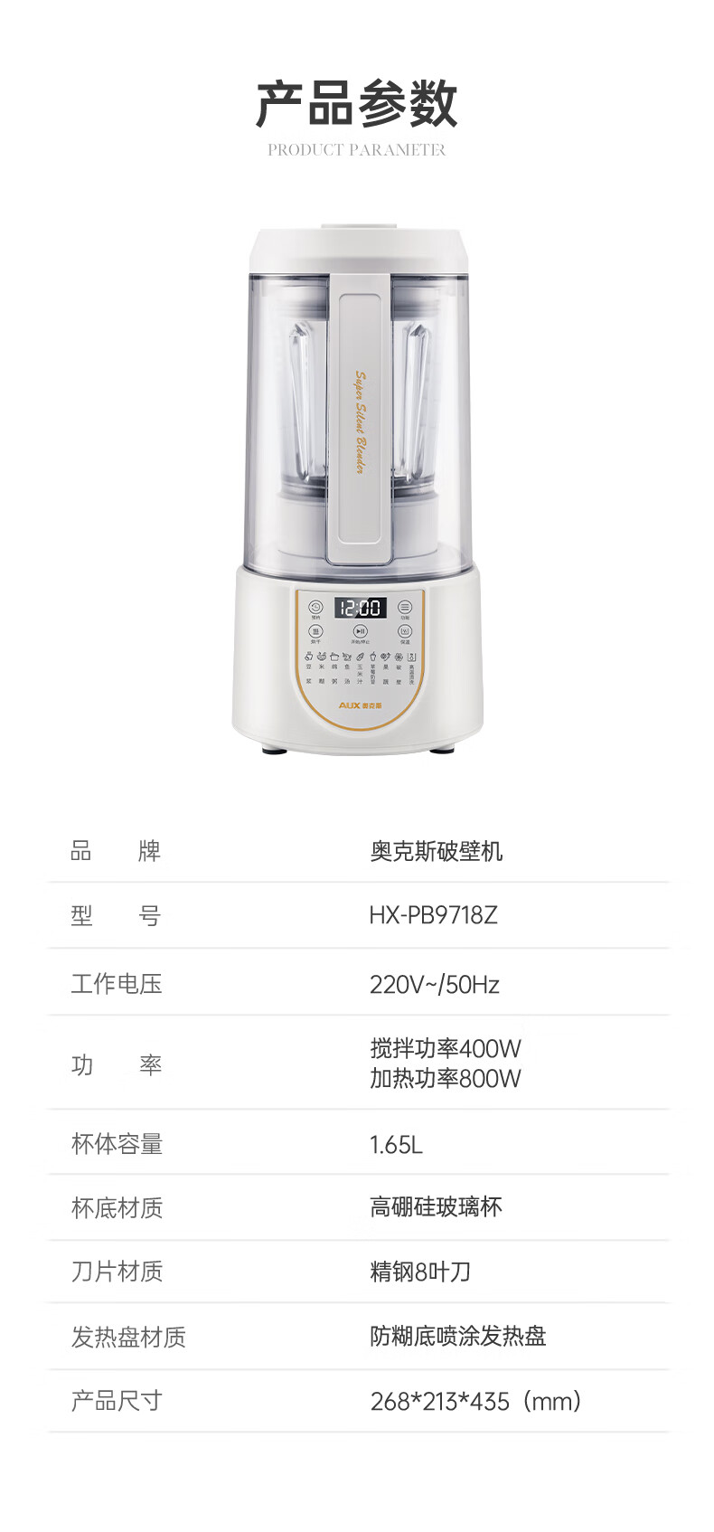 奥克斯（AUX）破壁机加热全自动小型豆浆多功能料理家用早餐机 HX-PB9718Z