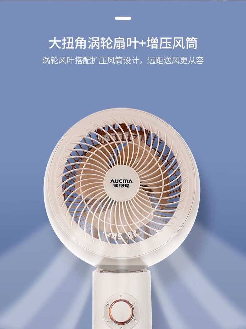 澳柯玛（AUCMA）循环扇落地扇家用电风扇立式循环扇 KYT-15K335