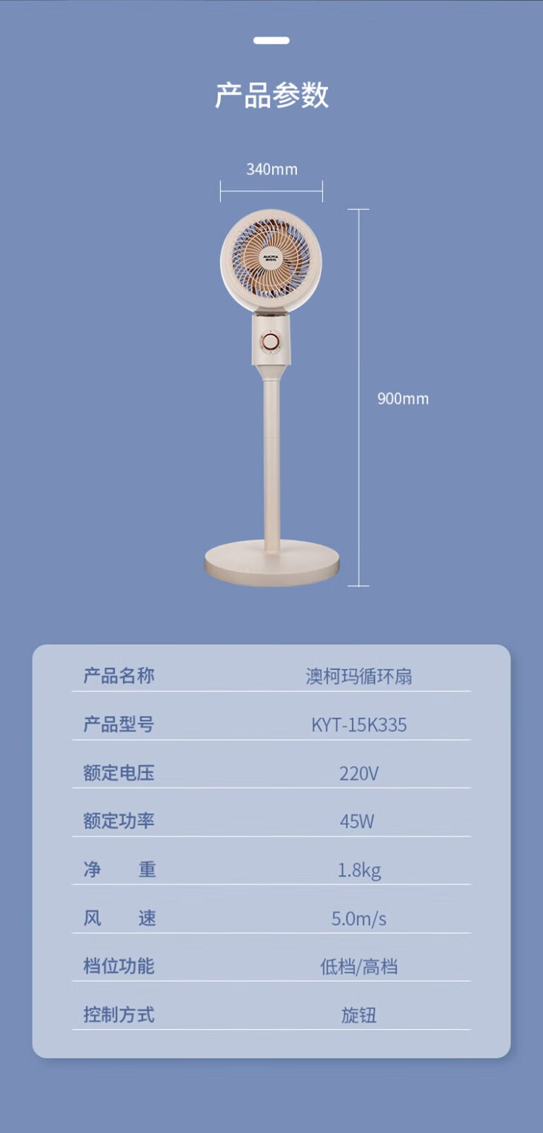 澳柯玛（AUCMA）循环扇落地扇家用电风扇立式循环扇 KYT-15K335