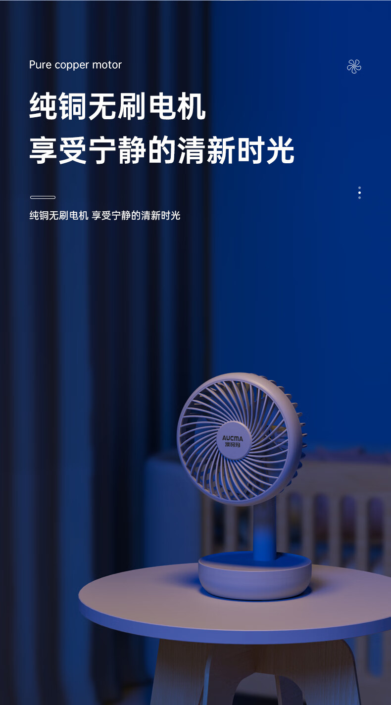 澳柯玛（AUCMA）米白电风扇桌面台式手持小风扇迷你充电usb小风扇宿舍办公室便携床头蓄电小台扇FSS-B103B