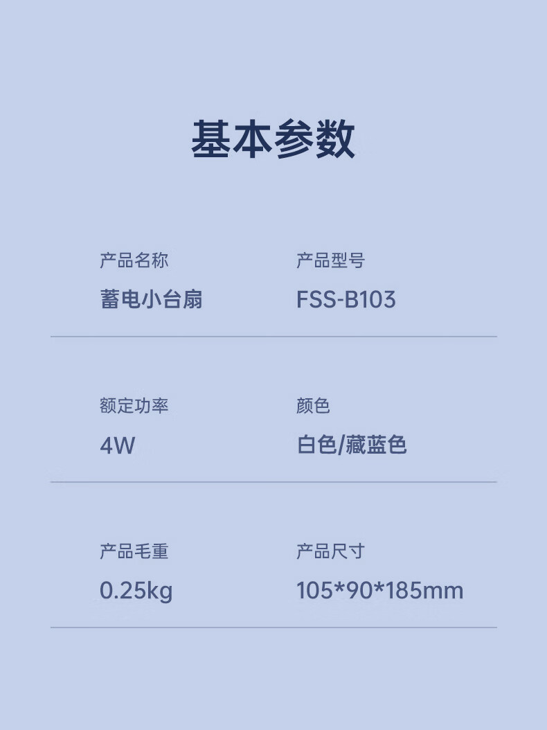 澳柯玛（AUCMA）米白电风扇桌面台式手持小风扇迷你充电usb小风扇宿舍办公室便携床头蓄电小台扇FSS-B103B