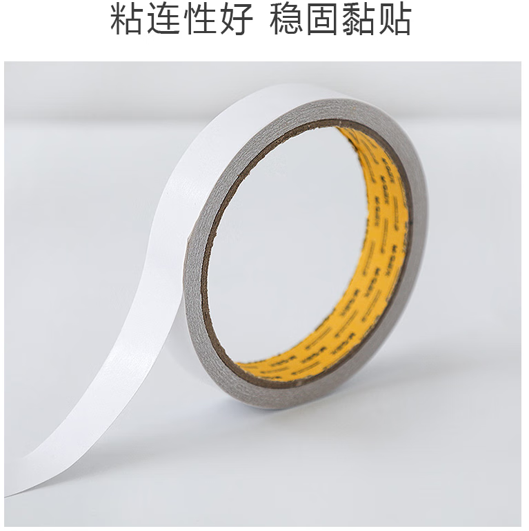晨光(M&G)双面棉纸胶带18mm*10y 学生办公通用双面胶带 16卷/筒 AJD95746