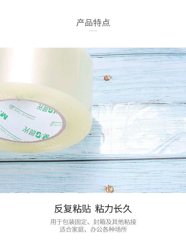 晨光(M&G)封箱胶带普惠普透60mm*200y 打包封箱胶布 办公用品 5卷/筒 AJD95792