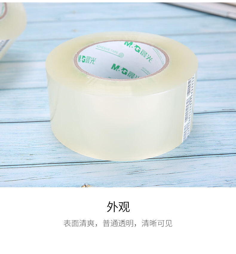 晨光(M&G)封箱胶带普惠普透60mm*200y 打包封箱胶布 办公用品 5卷/筒 AJD95792