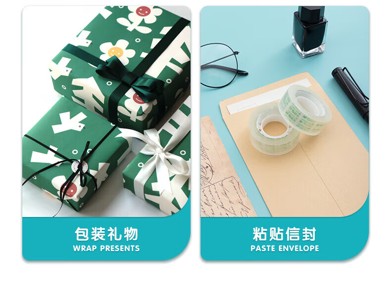 晨光(M&G)透明胶带 高透易撕小胶带 学生手工胶布 18mm*30y 8卷装 AJD97323A