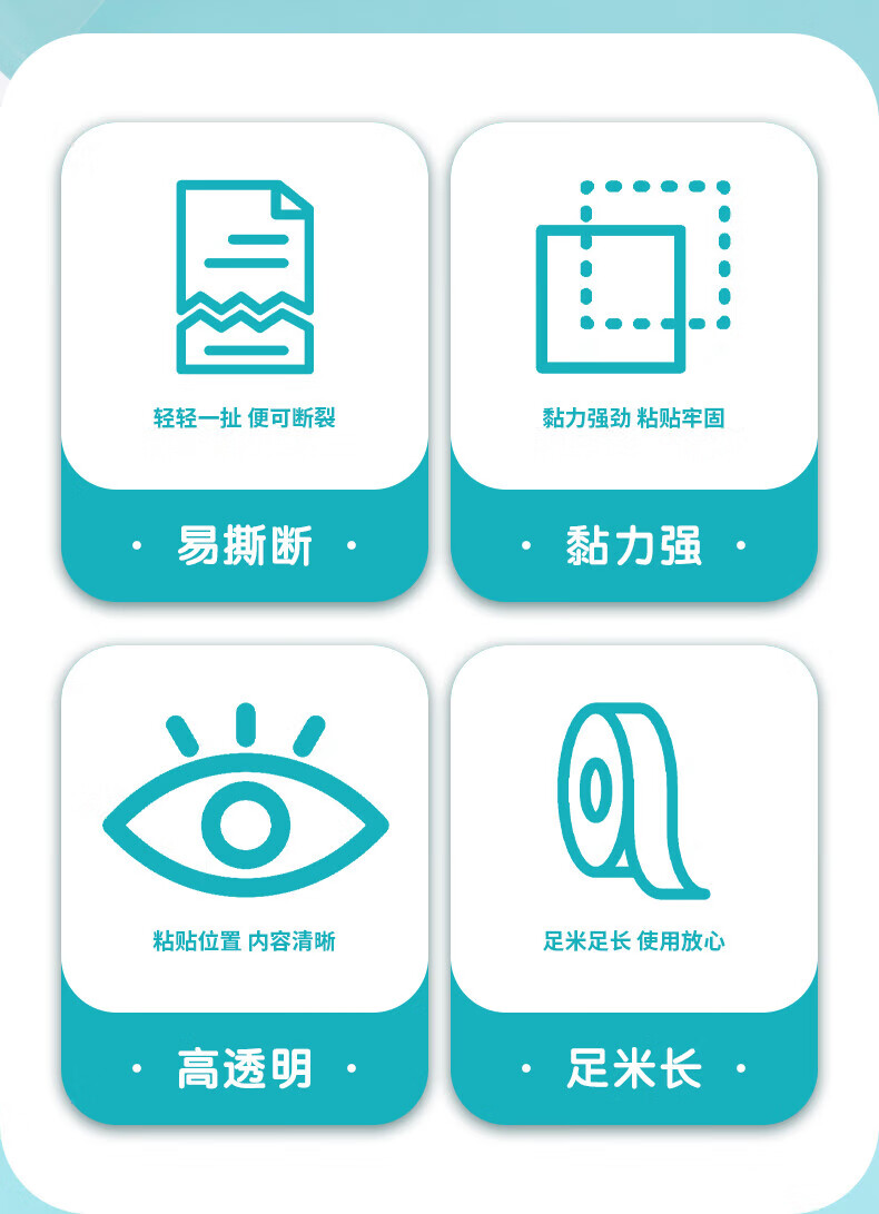 晨光(M&G)透明胶带 高透易撕小胶带 学生手工胶布 18mm*30y 8卷装 AJD97323A