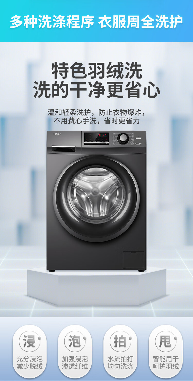 海尔（Haier）10公斤全自动滚筒洗衣机10KG变频洗家用大容量洗衣机 香薰除菌洗脱一体EG100B108S