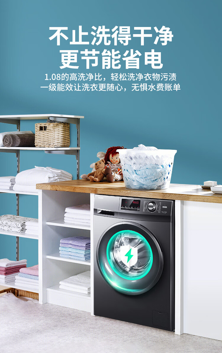 海尔（Haier）10公斤全自动滚筒洗衣机10KG变频洗家用大容量洗衣机 香薰除菌洗脱一体EG100B108S